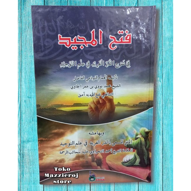 fathul majid hard cover