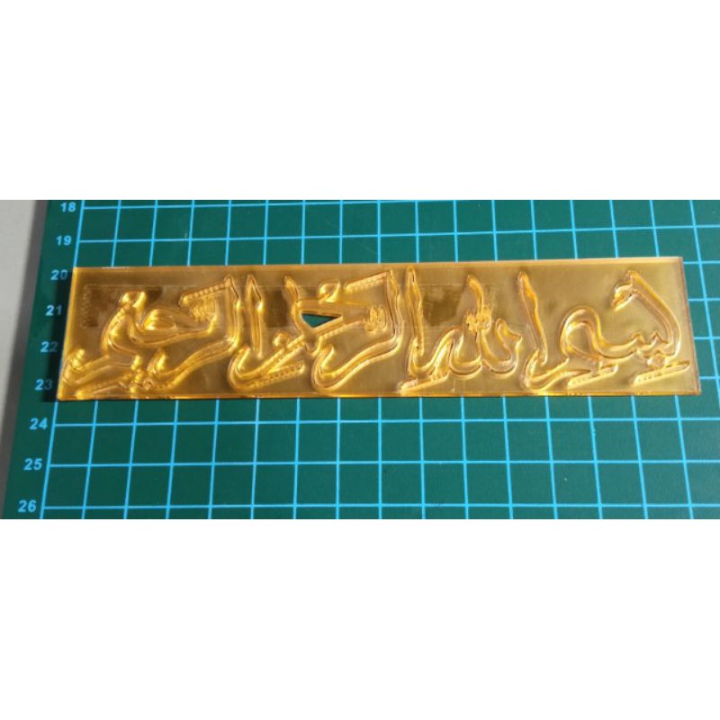 Lafadz Bismillah mahar akrilik bahan miror gold