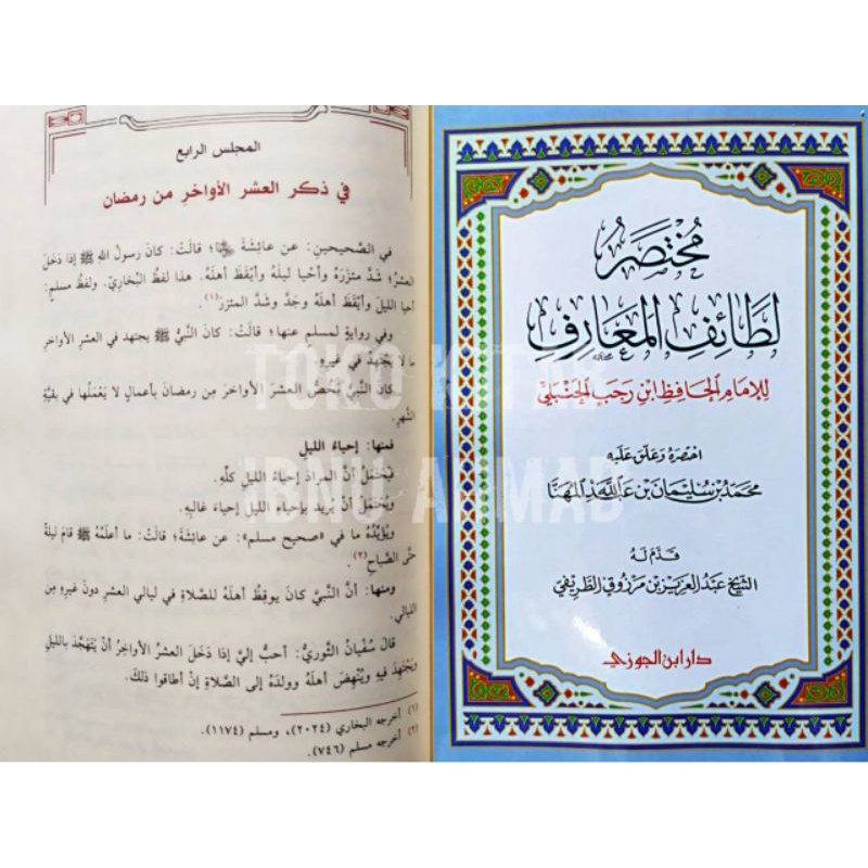 Mukhtashor Latho'iful Ma'arif |  مختصر لطائف المعارف