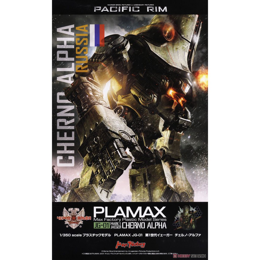 Plamax JG-01 Cherno Alpha