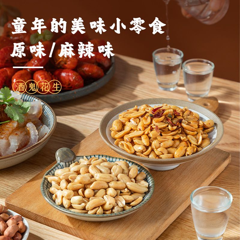 酒鬼花生 Kacang Mala Kacang Tanah Rasa Mala 20g