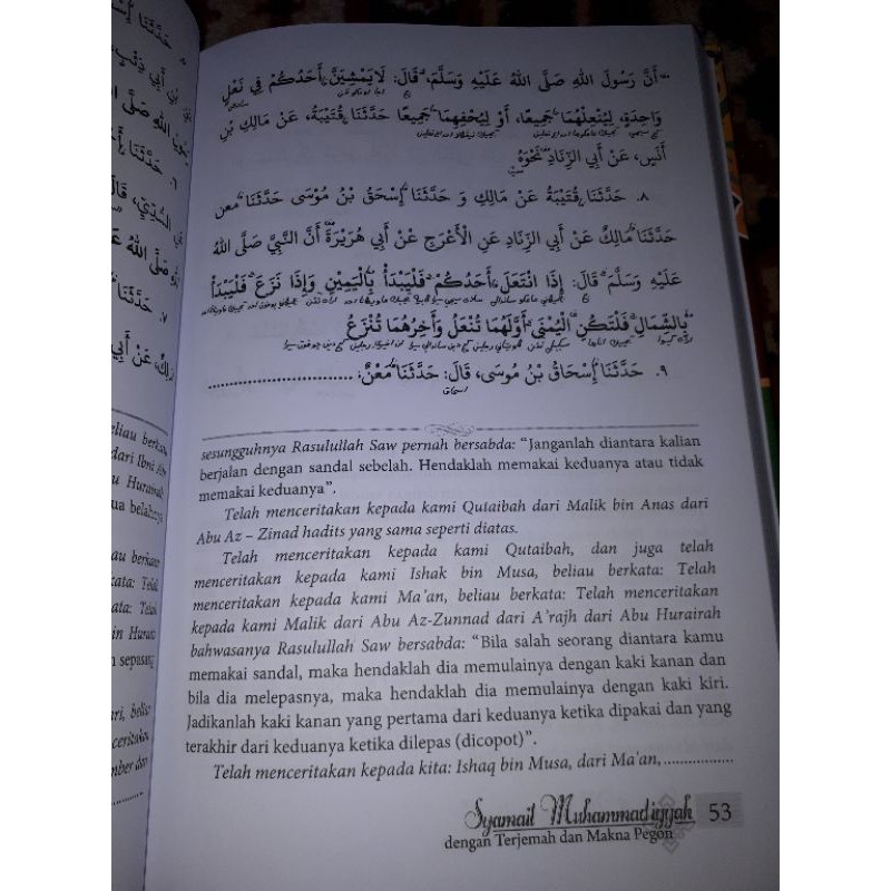 Terjemah Syamail Muhammadiyyah dilengkapi dengan terjemah dan makna pesantren