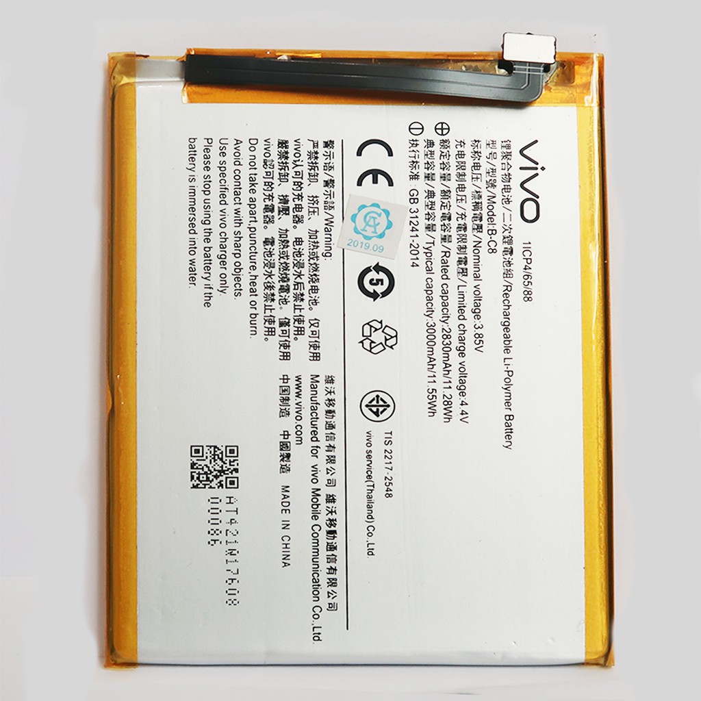 VIVO Y69 BATERAI BATTERYBATRE  B-C8