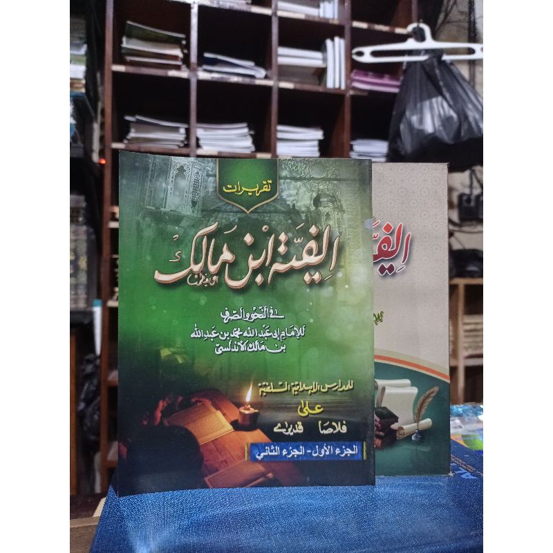 Ready Kitab Alfiyah Ibnu Malik ( ) Taqrirot Ploso 4 Juz Silahkan