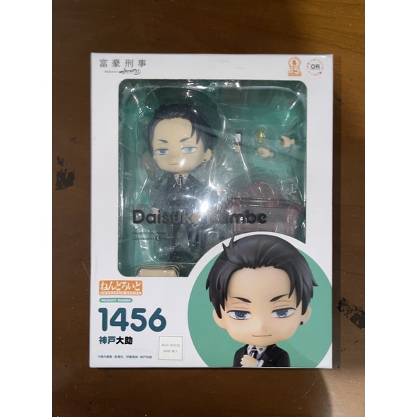 Nendoroid Daisuke Kambe and Kenma