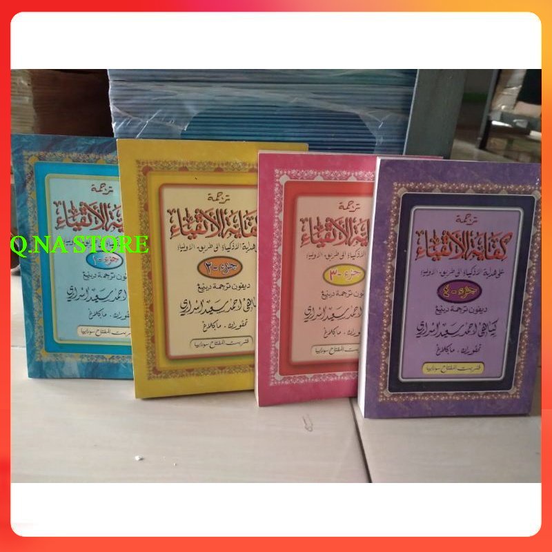 KIFAYATUL ATQIYA MAKNA JAWA PEGON 4 JILID