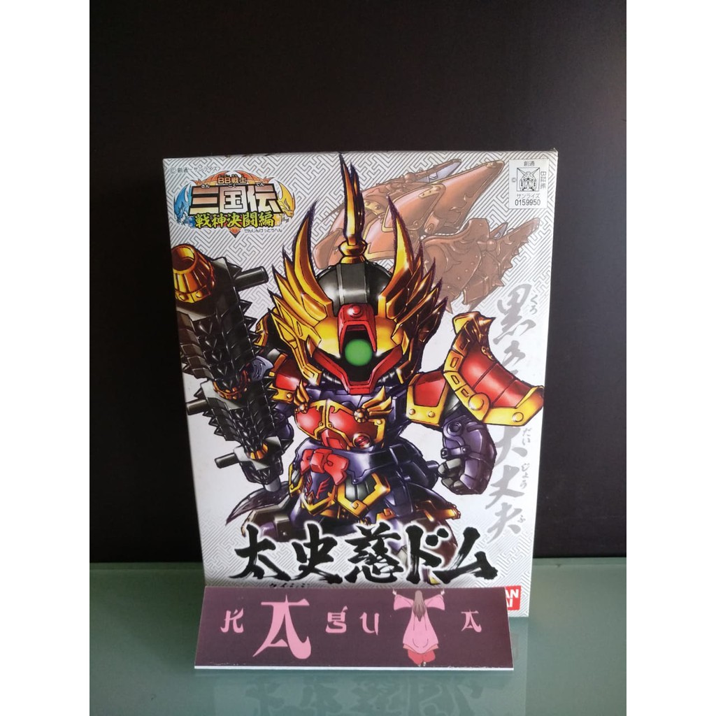 SD Sangokuden #340 Taishiji Dom