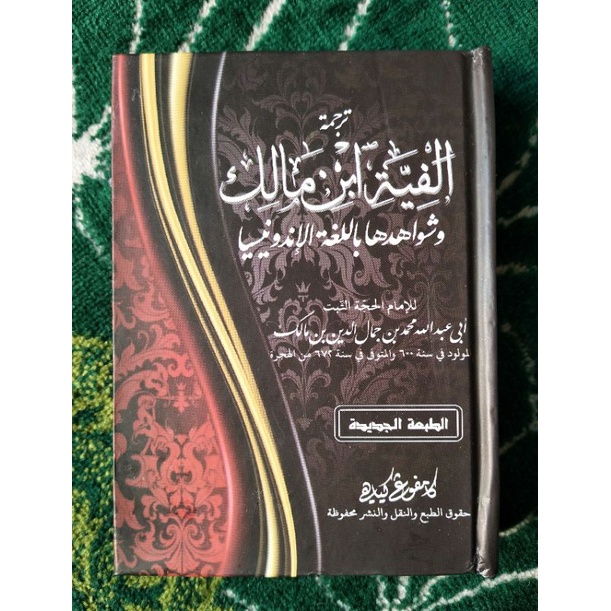 

Terjemah Nadzom Alfiyah saku