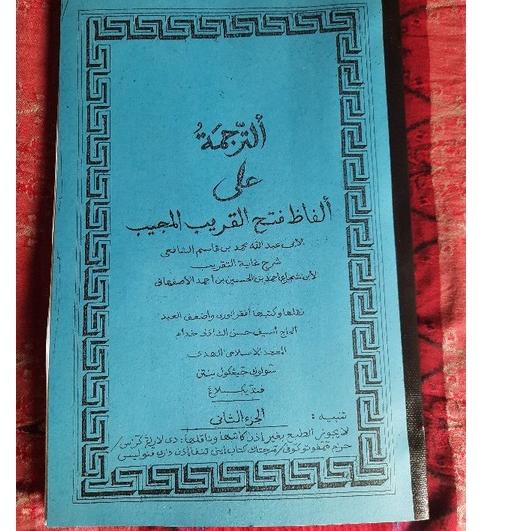 

Paling Disukai.. surahan fathul qorib pandeglang solok jengkol