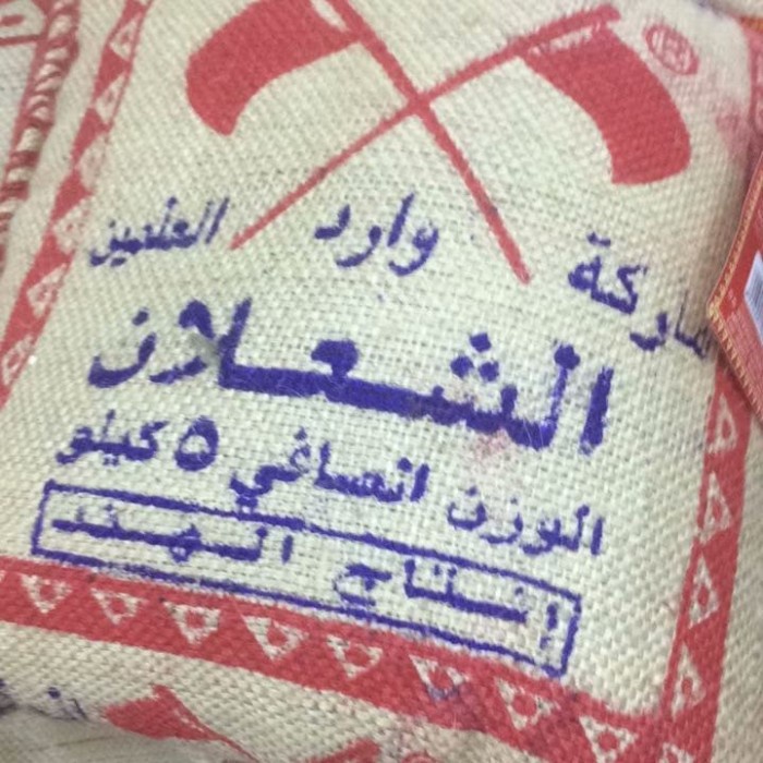 

978Eq10W Beras Basmati 5 Kg WQ12