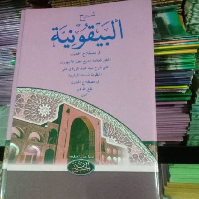 BAIQUNIYAH SYARAH BAIQUNIYAH baiquniyah