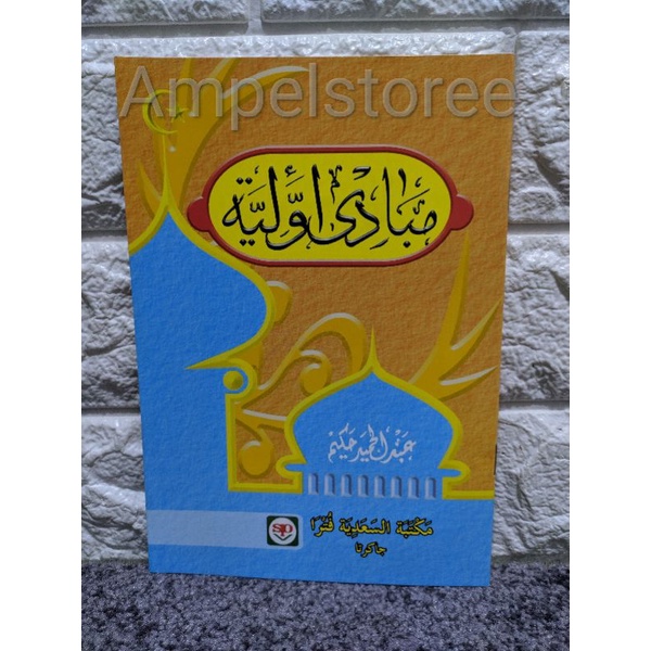 MABADI AWWALIYAH , Mabadi' Awwaliyah , Mabadi Awaliyah Abdul Hamid Hakim