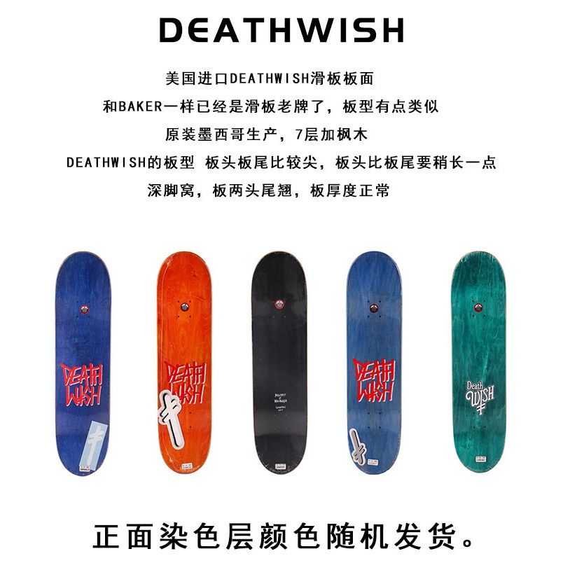 Deathwish 31 / 8inch deck skateboard double kick tail Profesional Bahan Maple