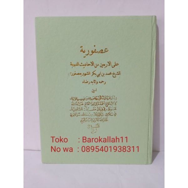 

Terjemah Kitab usfur, BHS INDONESIA/Usfuriyyah/Usfuriyah/uspur/uspuriyyah