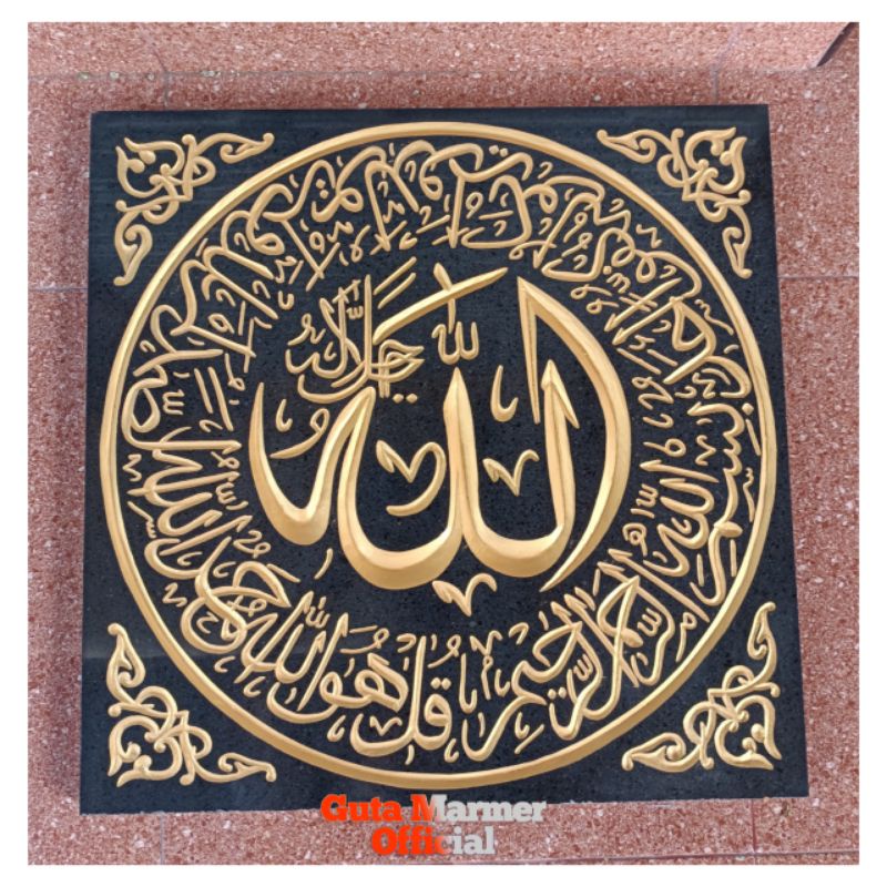 Kaligrafi Dinding Batu Granit Hitam Lafadz ALLAH