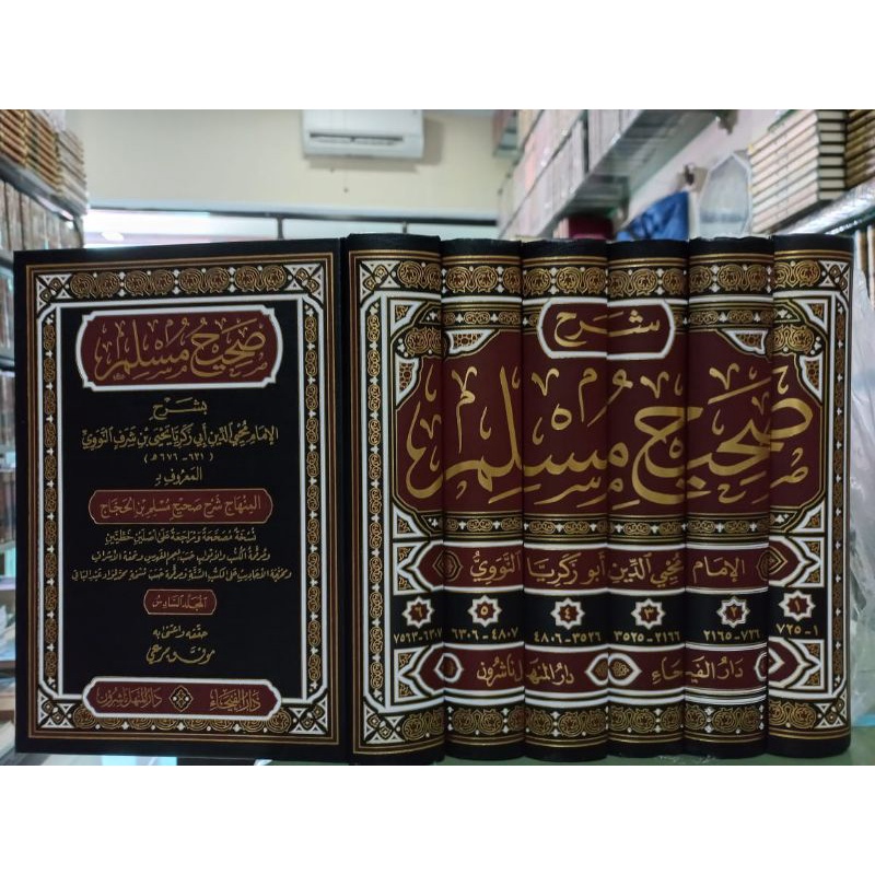 SHOHIH MUSLIM SYARAH AN NAWAWI 1/6 - DARUL FAIHA' - ( صحيح مسلم بشرح النووي )
