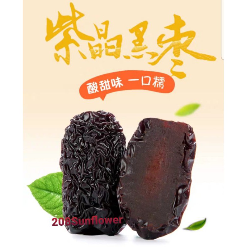 

OU CO (HE ZHAO/KUMAR HITAM CINA) MULAI 100g