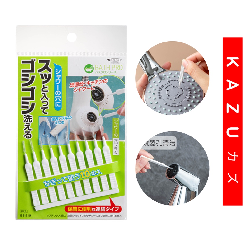 KAZU KHL225 Sikat Mini Anti Sumbat Pembersih Lubang Kecil Shower Air Serbaguna Multifungsi
