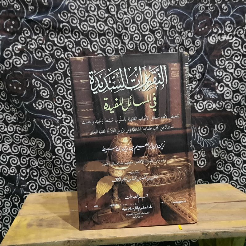 Taqrirot sadidah jus 01 taqrirotus sadidah