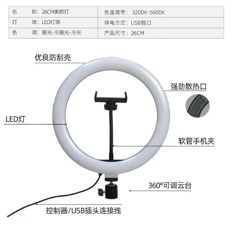 [JUALSEMUA18]Aneka Paket Ring Light 26/33cm &amp; Stand Tripod Lampu led Rias Selfie Beauty (import)