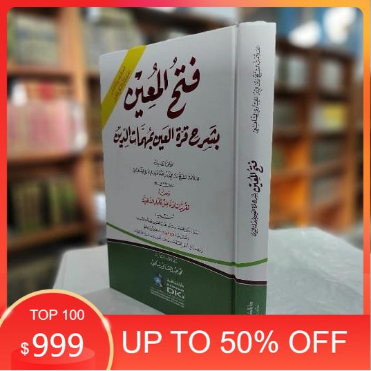 Kitab fathul muin Cet Dki Beirut Original