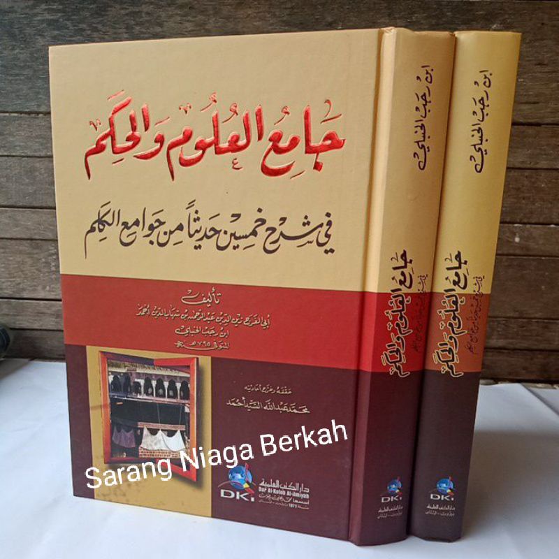 SYARAH JAMIUL ULUM WAL HIKAM - JAMI'UL ULUM WAL HIKAM
