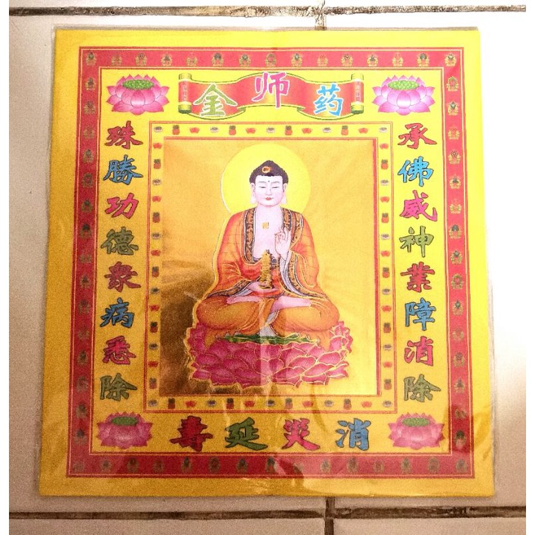 kertas sembahyang  (YAO ZE FO JING/Buddha pengobatan) uk 8 dan 12 inch