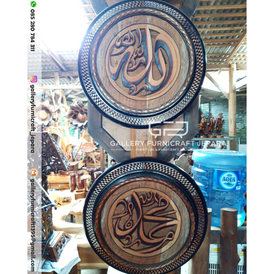 Kaligrafi Bulat Allah Muhammad Kayu Mahoni