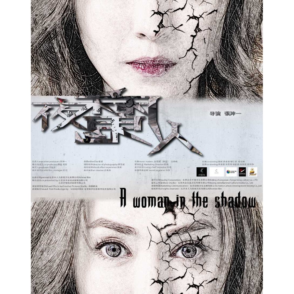 Kaset dvd a woman in the shadow