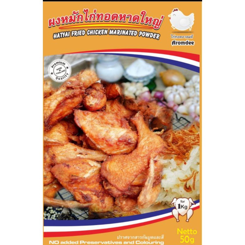 

Bumbu Ayam Goreng Thailand hallal