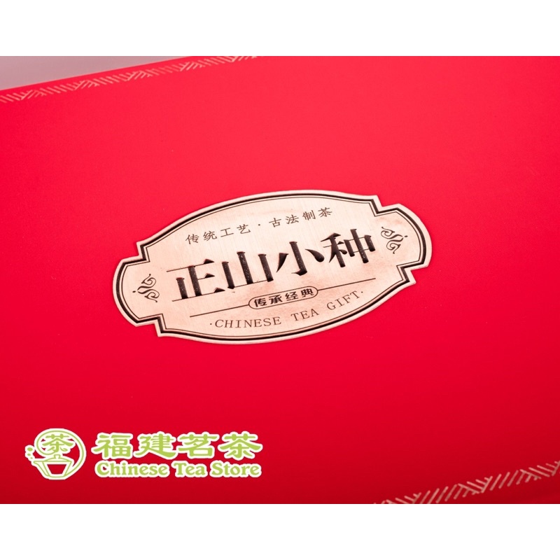 

CHINESETEA / ZHENG SHAN XIAO ZHONG正山小种GIFT BOX A089