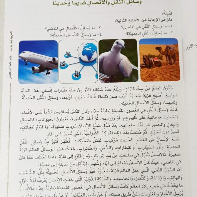 

Buku Al arabiyah - Al Arabiyatu Baina Yadaik Jilid 2 Bagian Kedua Fast Response