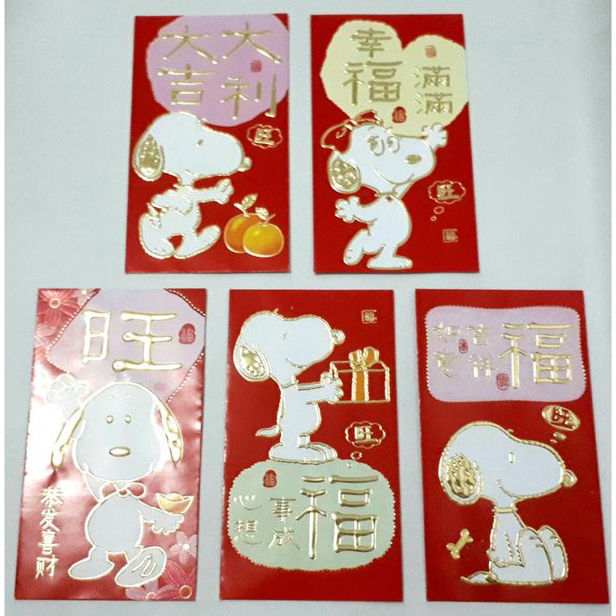 

angpao imlek snoopy panjang *loncengongxi