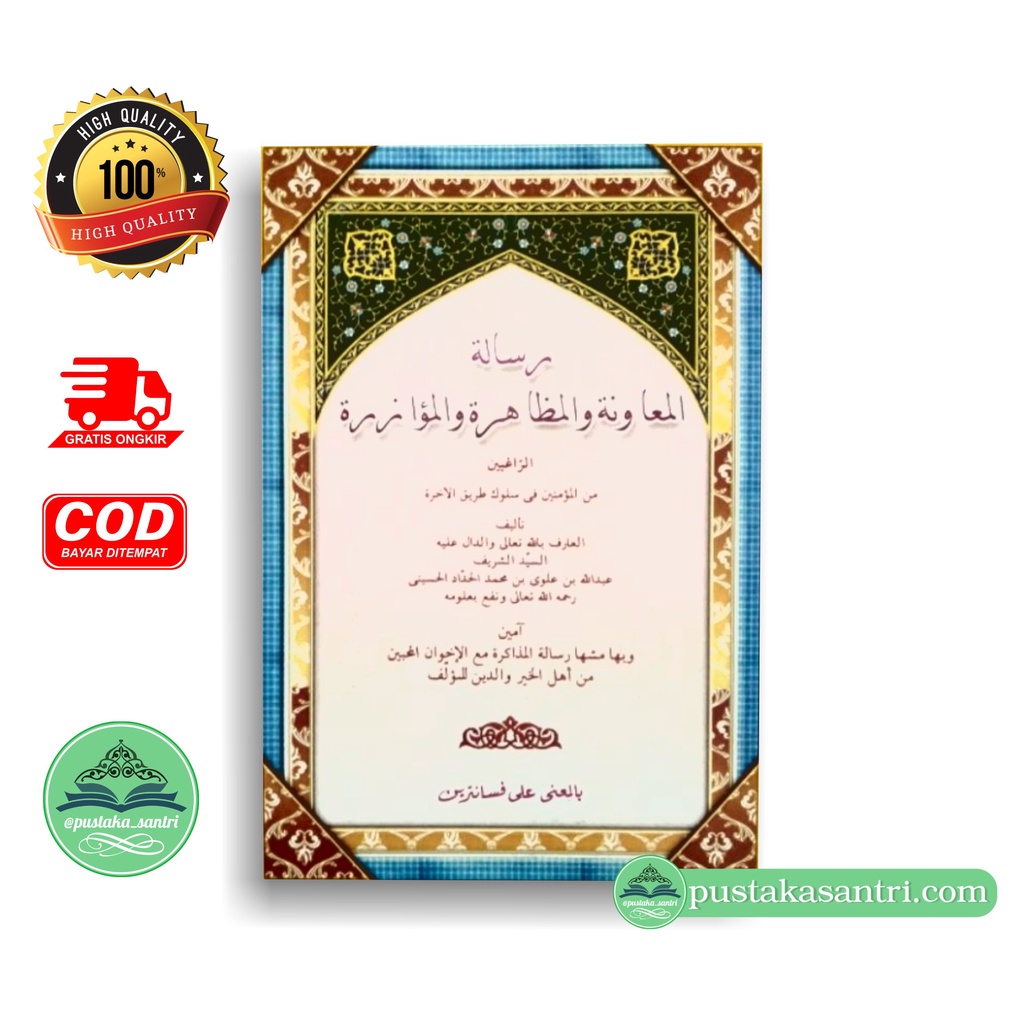 Risalatul Muawanah / Risalah Muawanah Makna Pesantren / Petuk