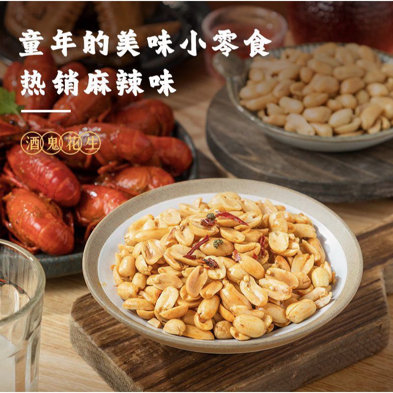 酒鬼花生 Kacang Mala Kacang Tanah Rasa Mala 20g