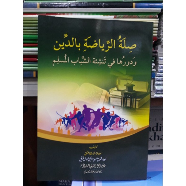 shilatur riyadhoh biddin