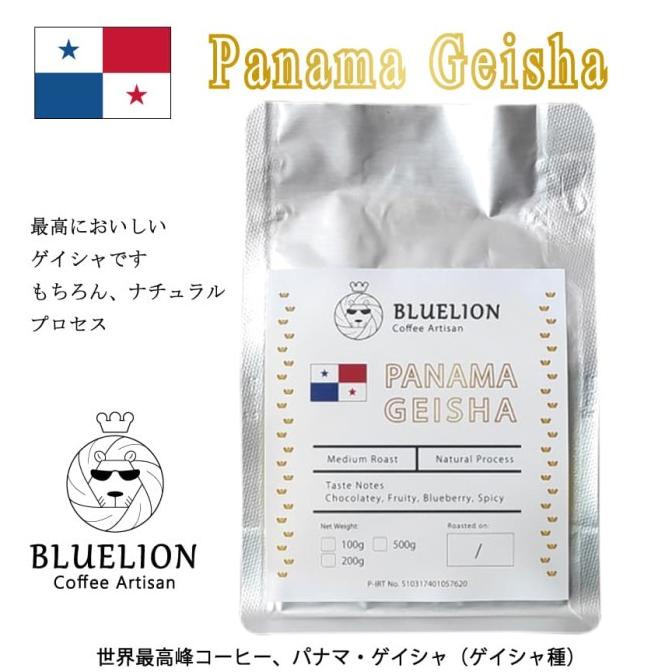 

baru Panama Geisha 200 gr - Kopi BLUELION Import - Medium Roast
