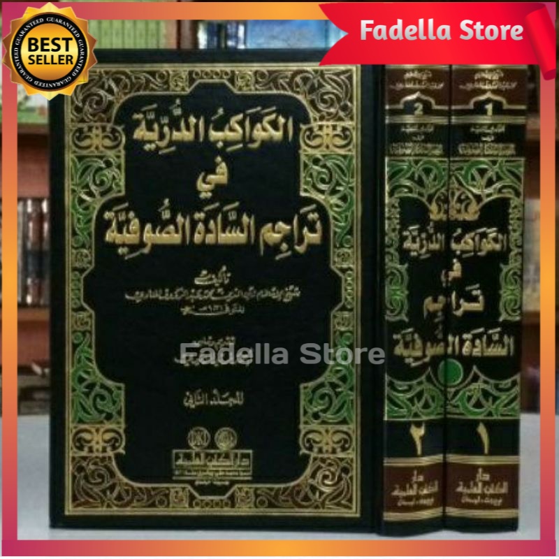 Al Kawakibud Durriyah Fi Tarojim Sadah Shufiyah Dki Ilmiyah
