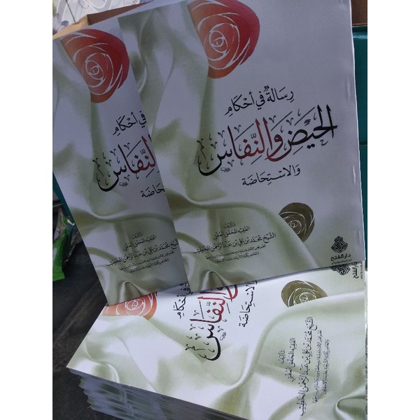 Risalah fi ahkamil haidi wan nifas