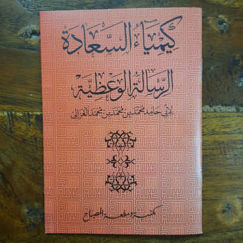 KAIMIYA'US SA'ADAH / KIMIYA'US SA'ADAH / KAYMIYA'US SA'ADAH / KAIMIYAUS SA'ADAH