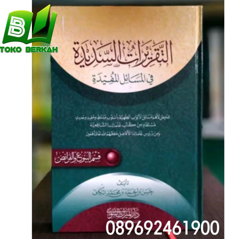 Taqrirotus Sadidah Jilid 2 Muamalah Taqrirot Sadidah Muamalah