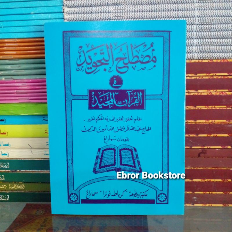 Mustholah Tajwid Jawa Pegon Kitab Tajwid 44