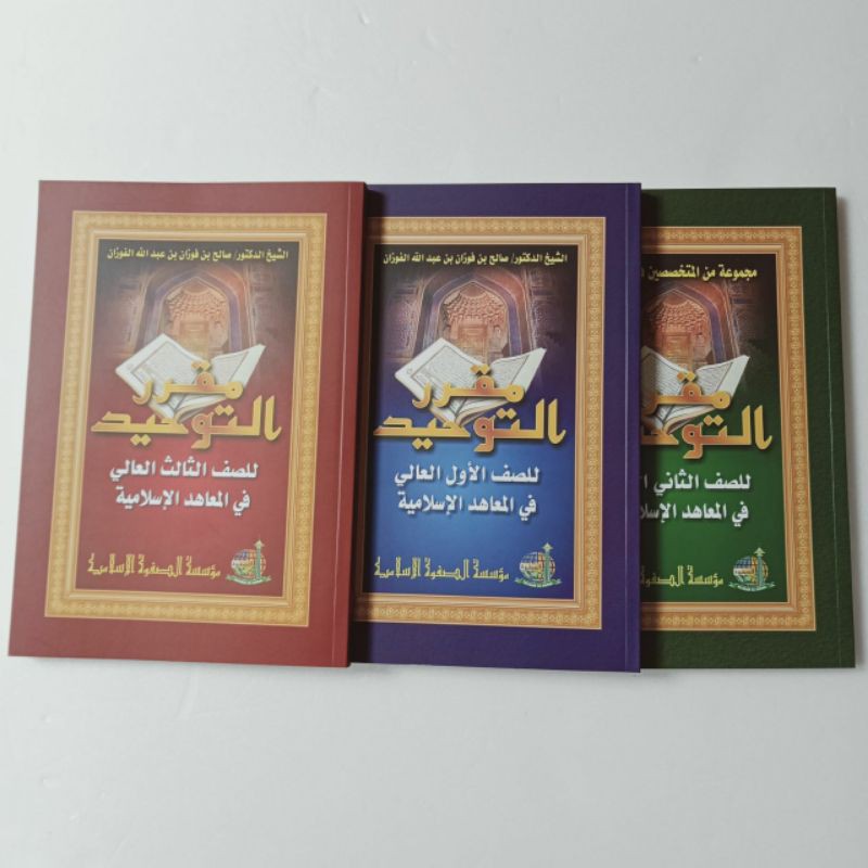 MUQORROR AT TAUHID HARGA PER JUZ