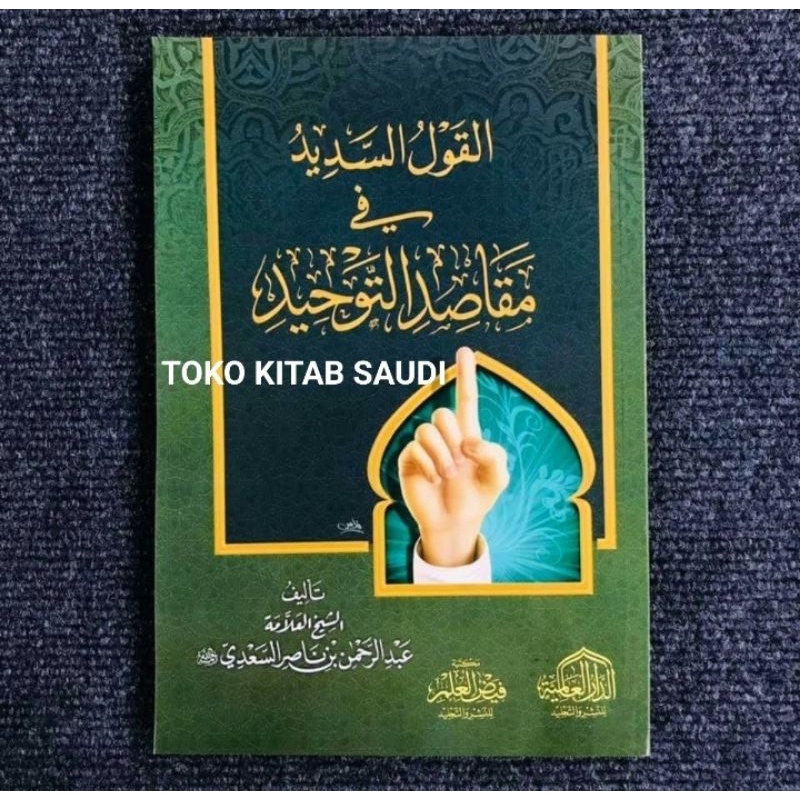 Al qoulus sadid  syarah kitab tauhid