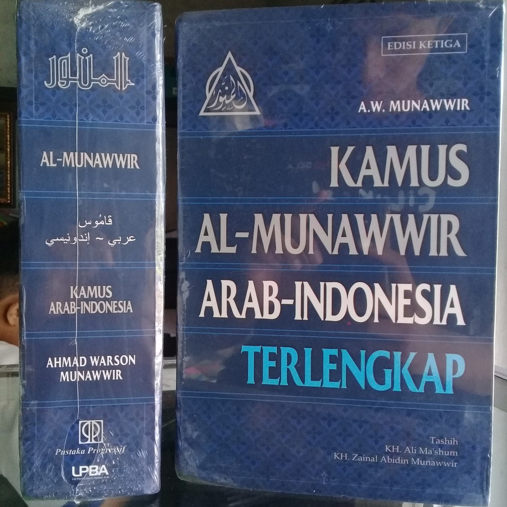 Kamus Munawwir Arab-Indonesia