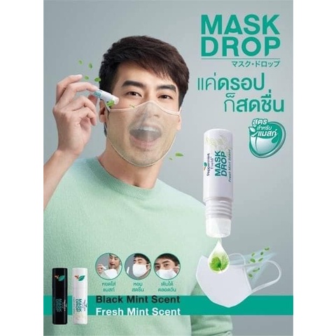 Peppermint Field Mask Drop Black &amp; Fresh Mint Scent Mask Drop Minyak | Minyak Angin Masker Thailand