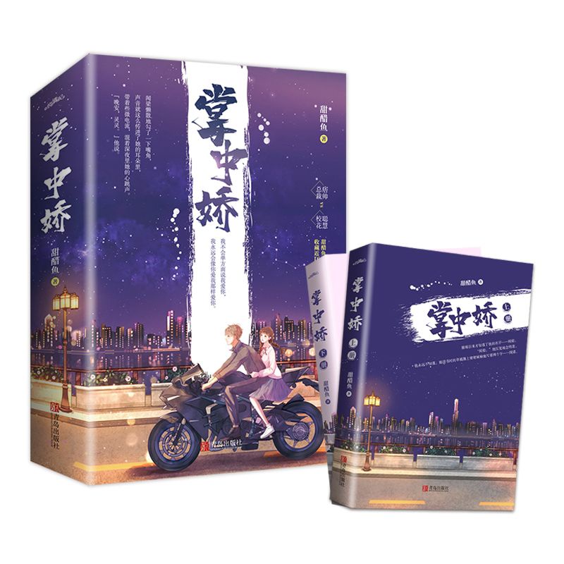 buku novel mandarin impor zhang zhong jiao 2buku