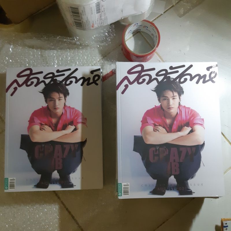 [pelunasan] SUDSAPDA THAI MAGAZINE JB COVER