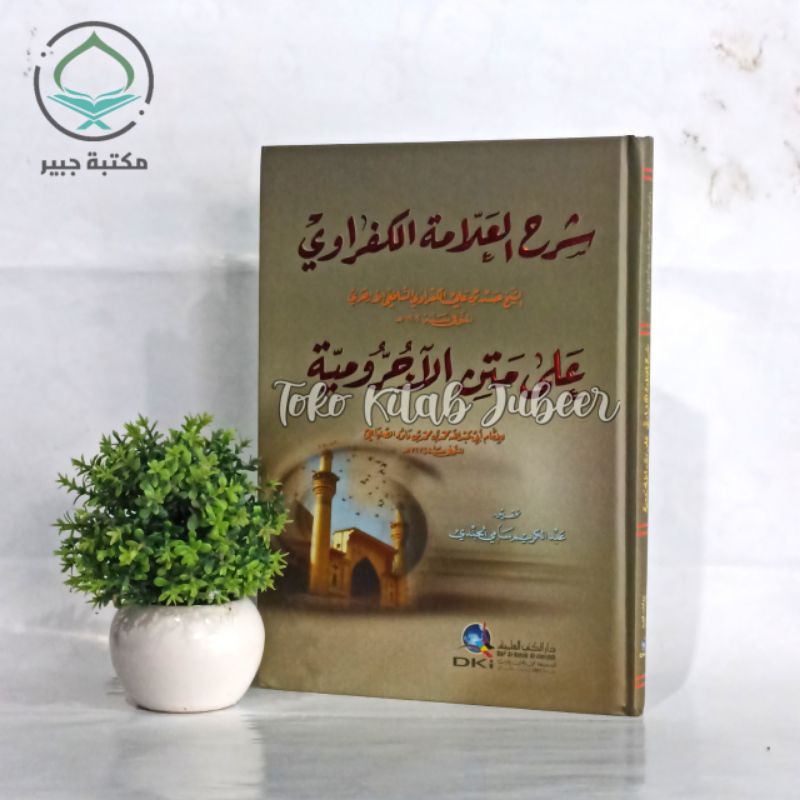 Kafrowi Ala Matan Jurumiyah - Al Kafrawi - الكفراوي Dki Beirut Hc