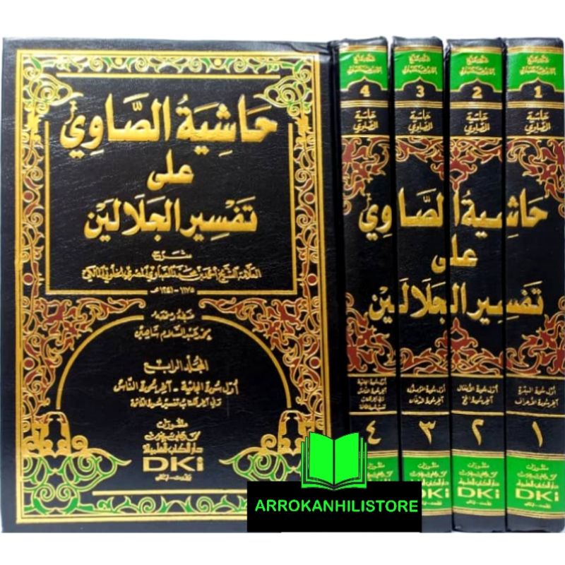 Kitab HASYIAH SHOWI Hasiyah Sowi Kertas Kuning DKI Beirut